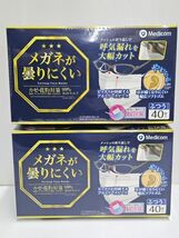 4-71-80　マスク　ふつうサイズ(40枚入×２箱/50枚入×3箱)　計５点まとめて★メガネが曇りにくい　風邪　花粉/埃/黄砂　個包装　_画像2