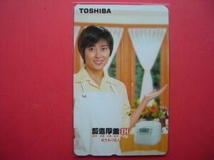 中山美穂　東芝　鍛造厚釜IH　未使用テレカ