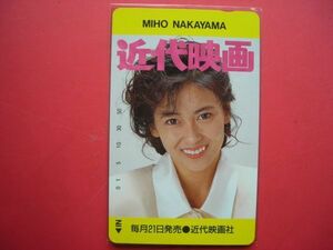 中山美穂　近代映画　未使用テレカ