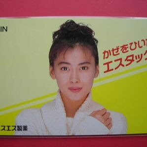 中山美穂 エスエス製薬 かぜをひいたら エスタック 未使用 テレカの画像1