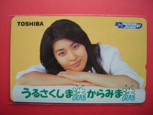 松たか子　東芝　うるさくしま洗からみま洗　未使用テレカ　