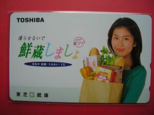 松たか子　東芝　鮮蔵しましょ　未使用テレカ　