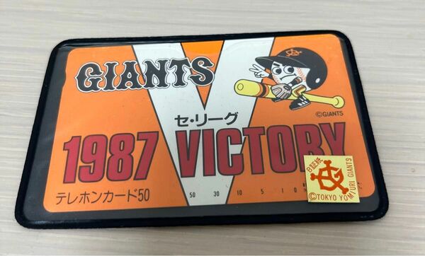 テレホンカード GIANTS 1987年 victory