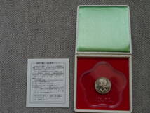 造幣局　国際花と緑の博覧会　５０００円　記念貨幣_画像2