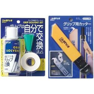 5_交換用スプレーセット+グリップカッター ダイヤゴルフ(DAIYA GOLF) グリップ交換キット (スプレーセット・カッター・両面テープ) ゴルフ