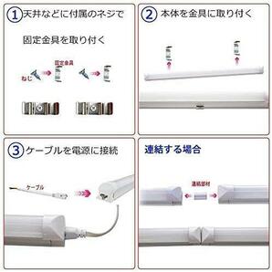 一体式LED蛍光灯_4本 器具一体式 LED蛍光灯 直管 40W型 2300LM 昼光色 120cm 100V/200V対応 低ノイズ 耐高温 低放熱 取付簡単 リフォームの画像6