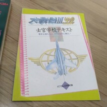 ポプコム　POPCOM 1990年　12月号　付録2点付（ディスクシール含む）_画像3