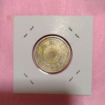 近代貨幣 小型(鳳凰)50銭銀貨・10銭白銅貨　各一枚_画像4