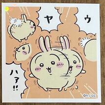 【送料84円〜】ちいかわ あつめてシールガム3 125 うさぎ_画像1