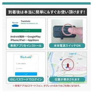 レンタルGPS GPS発信機 30日間使い放題 SIM付 小型 追跡 浮気調査 車両追跡 認知症 徘徊対策 ミマモルGPSプロ 完全無音 10秒検索の画像9