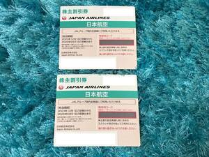 2枚○JAL/日本航空〇株主優待券(有効期限2025年5月31日)