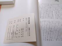 道具曼荼羅　正、続、続々3冊　著者村松貞次郎、岡本茂男　発行所毎日新聞社_画像10