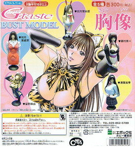 【単品】 エポック カプセルコレクション Ｇ－Taste 胸像　如月里緒菜