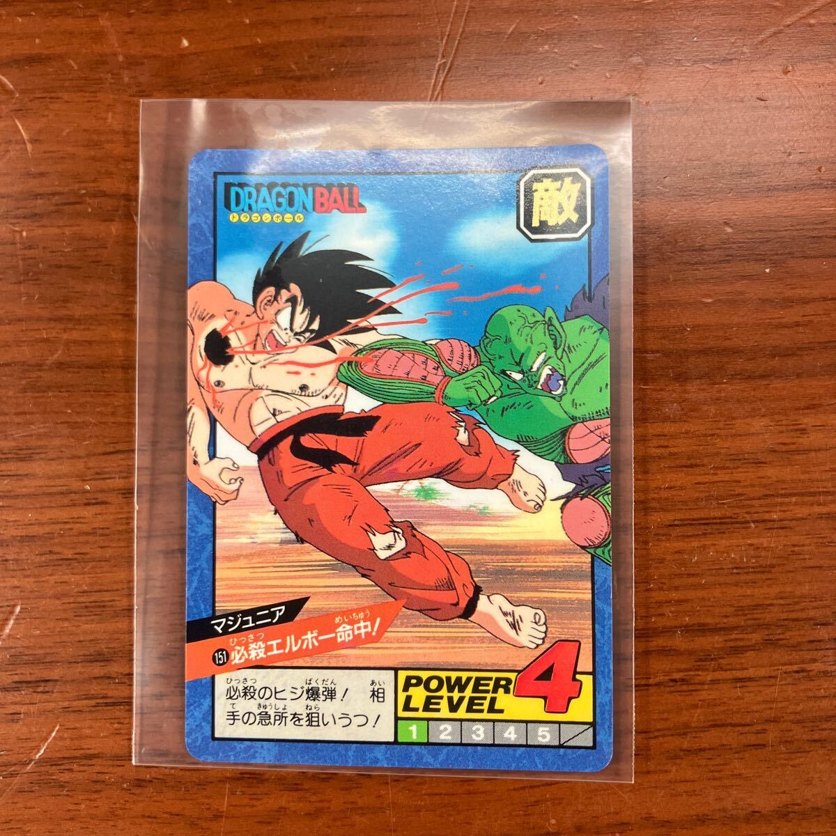 2025年最新】Yahoo!オークション -ドラゴンボール カードダス 31 2025年最新】Yahoo!オークション -ドラゴンボール カードダス 31