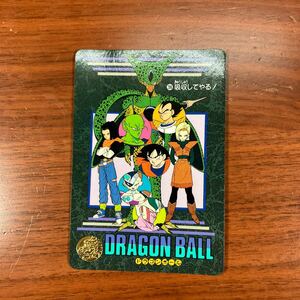 D38ドラゴンボールZ 当時物 ビジュアルアドベンチャー カードダス 1992 No.206 吸収してやる！