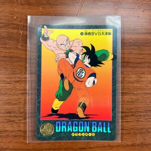 D44 ドラゴンボール 当時物 ビジュアルアドベンチャー カードダス 1992 No.188 孫悟空VS天津飯