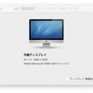 R7767E 【USED】 アップル Apple A1419 iMac 27-inch, Late 2013 Core i5 クアッドコア 3.2GHz/メモリ8GB/HDD1TB/GeForce GT755M/Catalina/の画像9