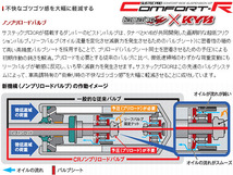 タナベ tanabe (サステックプロ CR) 車高調 (マウントレスキット) ランサーエボリューション 7/8/9 CT9A ランエボ (CRCT9AK)_画像4