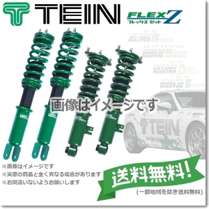 TEIN テイン FLEX Z 車高調 (フレックスZ フレックスゼット) インプレッサ GVB (4WD 2010.07～2014.08) (VSS78-C1SS4)