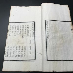 木活「葉氏印譜存目」 1冊揃 3-0603-1 西冷印社 木活字 白紙 中国唐本和本和書漢籍古書古典籍書道拓本拓片印譜碑帖法帖書法骨董の画像8