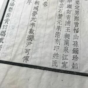 木活「葉氏印譜存目」 1冊揃 3-0603-1 西冷印社 木活字 白紙 中国唐本和本和書漢籍古書古典籍書道拓本拓片印譜碑帖法帖書法骨董の画像6