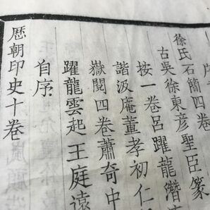 木活「葉氏印譜存目」 1冊揃 3-0603-1 西冷印社 木活字 白紙 中国唐本和本和書漢籍古書古典籍書道拓本拓片印譜碑帖法帖書法骨董の画像5