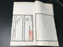 4-0130-12「憶云詞」1冊揃 淸刊 中国唐本和本和書漢籍古書古典籍書道拓本拓片印譜碑帖法帖書法骨董_画像6