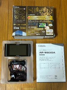 最新版データ更新済み　 セルスター　AR-W83GA タッチパネル　レーダー探知機　アシュラ　ASSURA 無線LAN OBDⅡ