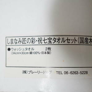 【Bイ3】 今治タオル オール木箱 福袋 大量9箱 まとめての画像8