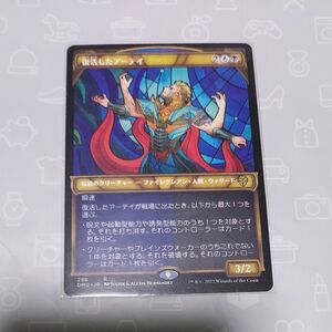 MTG 復活したアーテイ