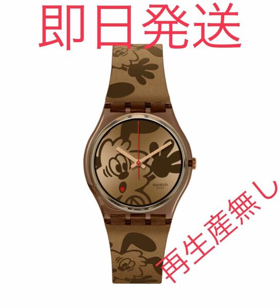 腕時計　Swatch x VICK BRONZE BY VERDY スウォッチ
