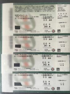 【お値下げ歓迎】ソフトバンクホークス チケット　6月22日(土) 対千葉ロッテ戦