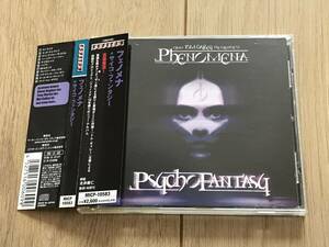 [国内盤CD:廃盤] PHENOMENA フェノメナ / PSYCHO FANTASY サイコ ファンタジー