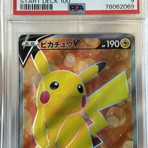 ピカチュウV SR スタートデッキ100 415/414ポケモンカード pikachu psa9 psa10 pokemon cardの画像2