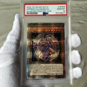 psa10 Yugioh illusion .. see .....25thkosikPRIDE unity QCCPkosik Pride Uni tea prizma inspection black maji car n girl 