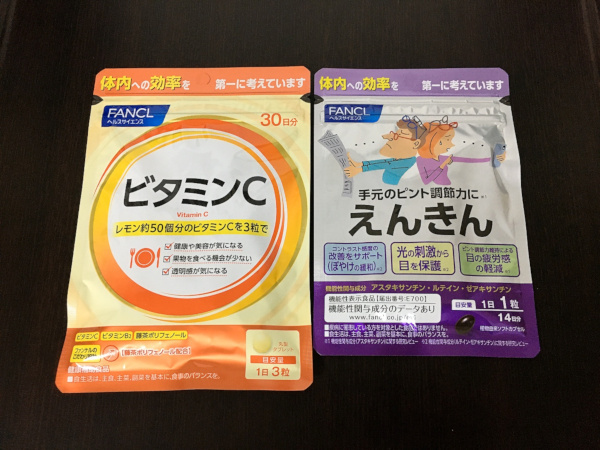 送料無料■ファンケル■ビタミンC■30日分90粒■えんきん■14日分14粒■新品未開封