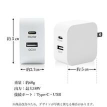 ◇送料無料◇PD充電器 iPhone AC アダプター Type C USB 20W 電源 2ポート コンセント アダプタ 急速充電 高速 スマホ アンドロイド iPad_画像4