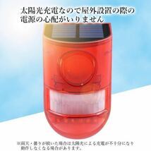 ◇送料無料◇ 防犯アラーム 警報機 人感センサー LED警告灯 ソーラーライト 太陽光充電 ブザー音 _画像5