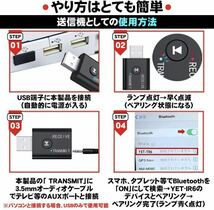 ◇送料無料◇ ブルートゥース トランスミッター レシーバー CSR Bluetooth 送信機 受信機 一台二役 ワイヤレス　カーオーディオ_画像10