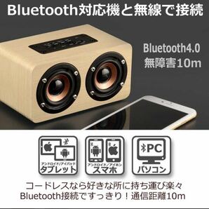 ◇送料無料◇ Bluetooth スピーカー ウッドスピーカー木製 木目 小型 ステレオサウンド USB充電 ワイヤレス の画像3