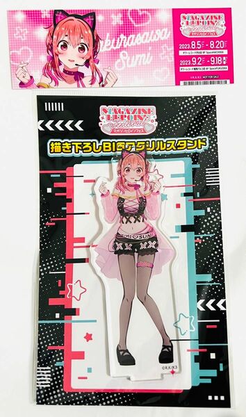 彼女、お借りします マガジンヒロインフェス BIGアクリルスタンド 桜沢墨