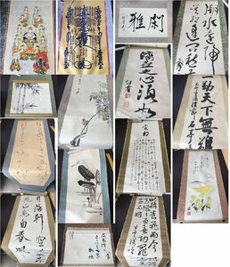 【三】掛軸 書 花鳥 日蓮曼荼羅 十三仏 ほか 詳細不明 まとめ 15点 （桐箱～タトウ無し）　s3747A240215y55