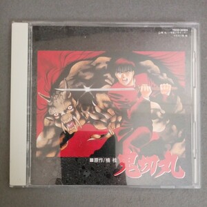 杉山やすし　鬼切丸　イメージアルバム　楠桂　 CD　TECD-30185