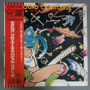 美品　カタログ　プロ・ユース・スペシャル　Vol.2 LP LF-91039 鈴木宏昌　猪俣猛　岡崎広志　中本マリ　マーサ三宅　深町純　横内