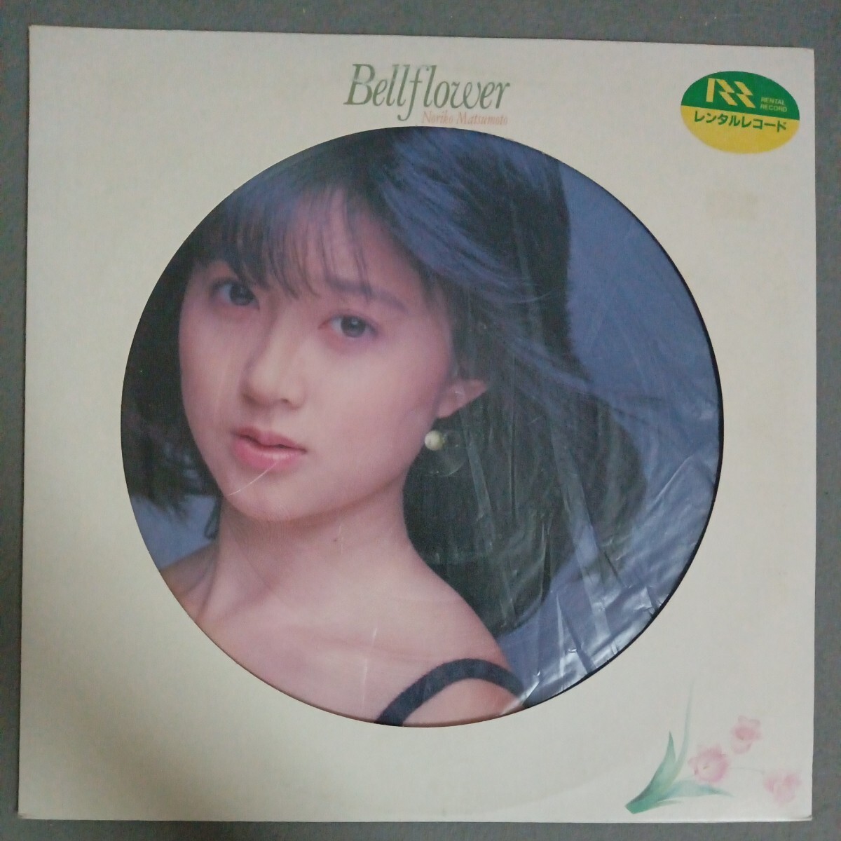 松本典子 特別招待券付き - メルカリ