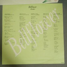 レンタルアップ　ピクチャー盤　松本典子　Bellflower LP　20AH 1968_画像4