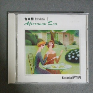 美盤　服部克久　音楽畑　Afternoon Tea CD WPCL-572