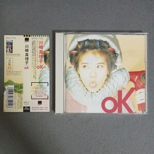 ＯＫ／川崎真理子