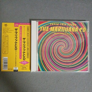 帯付　Super Trip Sound The Marijuana CD SBB 003 マインド・コントロール・サウンド　Della ザ・マリファナ