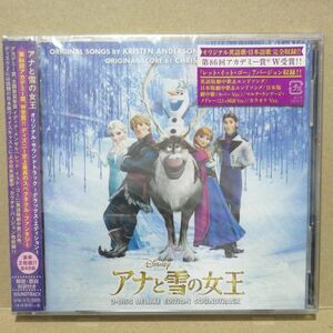 アナと雪の女王 オリジナルサウンドトラック -デラックスエディション- (2枚組ALBUM)　 CD